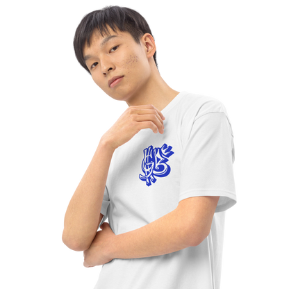 Gregory Brooks "Bet On Yourself" Shirt