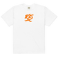 Kendal Daniels "K5 Logo" Shirt