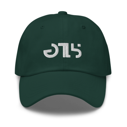 Tyler Goodson "Signature" Dad Hat